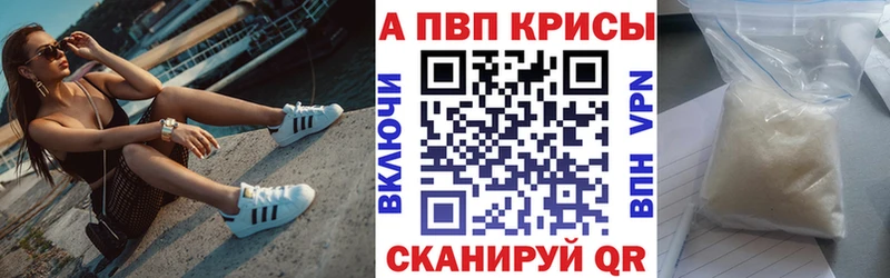 Alpha-PVP мука  как найти наркотики  Межгорье 
