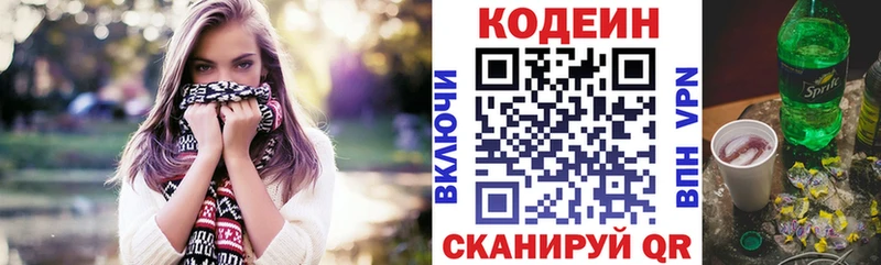 Codein Purple Drank гидра ссылка Межгорье