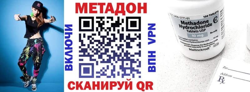 Метадон VHQ  купить закладку  Межгорье 