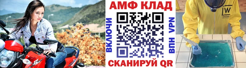 Первитин Methamphetamine  darknet официальный сайт  Межгорье 
