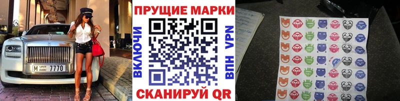 Марки 25I-NBOMe 1,8мг Межгорье