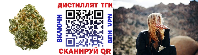 Дистиллят ТГК вейп цены Межгорье